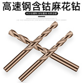 M35麻花钻头直柄高速钢含钴M35全磨制含钴打不锈钢金属扩孔器钻头