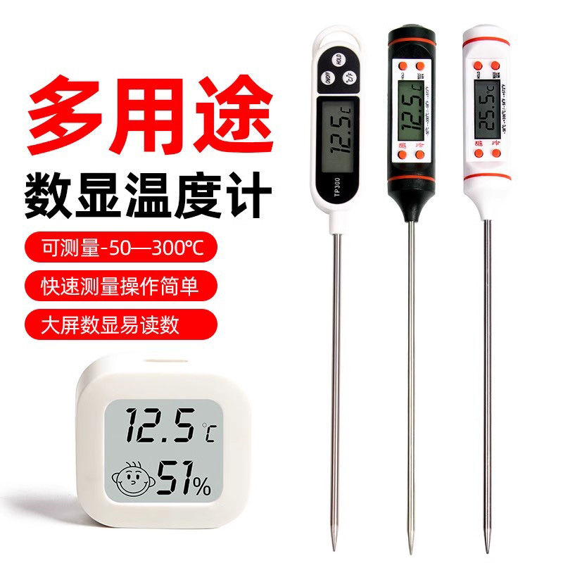 大屏数显快速测量食品温度计