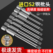 S2一字批头带磁电钻电动螺丝刀起子头气动风批咀批头风批头60 150