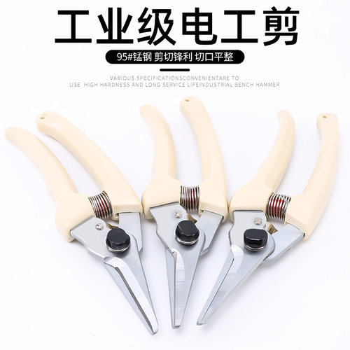 电工剪刀 多功能电子PVC线槽剪铁皮铜片剪刀电缆电线剪包邮