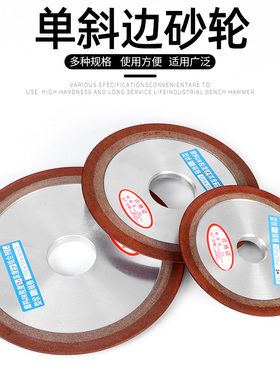 单斜边金刚石砂轮片斜口砂轮合金钨钢锯片锯齿砂轮刀头磨片磨锯片