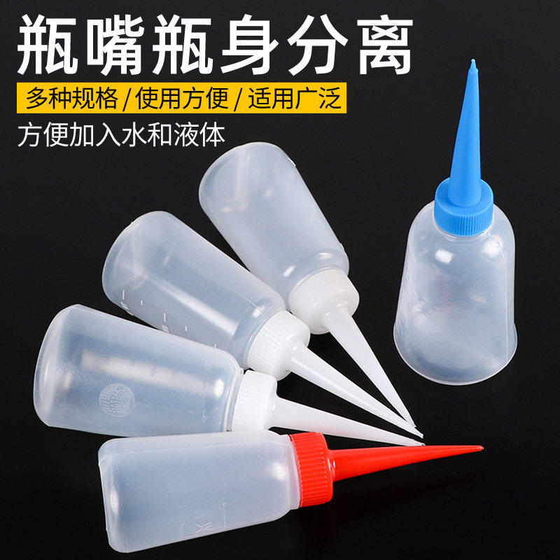 点胶壶加厚尖嘴瓶工业用点胶点油瓶加厚胶水瓶塑料瓶滴胶壶小油壶,五金/工具,松香,淘宝优惠券,粉丝福利购,淘宝优惠卷