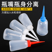 点胶壶加厚尖嘴瓶工业用点胶点油瓶加厚胶水瓶塑料瓶滴胶壶小油壶