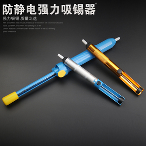 。加大吸锡器加长吸锡枪强力手动吸锡泵烙铁焊锡用拆焊清除废锡残