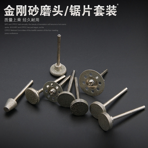 。金刚砂锯片玉石去皮打磨头套装玛瑙翡翠金刚砂切片琥珀蜜蜡打磨