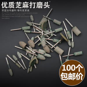 包邮芝麻磨头圆柱形锥形橡皮磨头弹性海绵磨头橡胶砂轮平磨头3MM