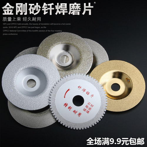 金刚石玻璃磨片金刚砂玉石切片瓷砖打磨抛光切割片磨盘银色切割片 - 封面