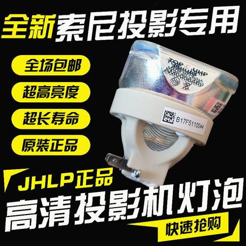 原装适用松下PT-SLX60C/SLX65C/SLX70C投影机仪灯泡