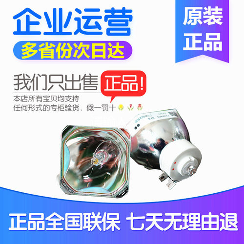 原装ACTO雅图LX650 LX645 LX640 LX660W LX213投影机仪灯泡LX670W