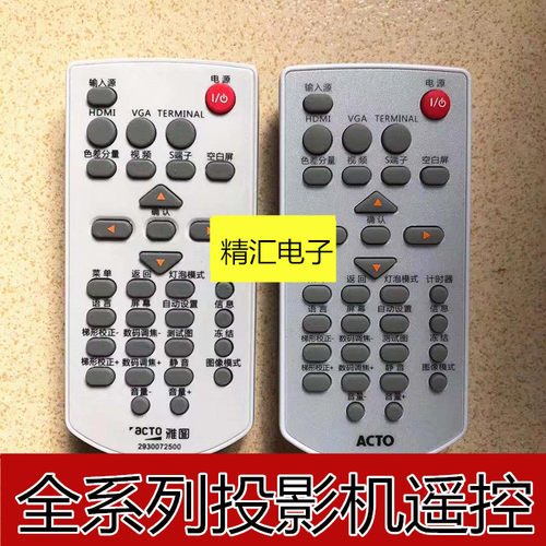 原装ASK C2300 C2320 S1270 S1320 C2320W 投影机仪遥控器