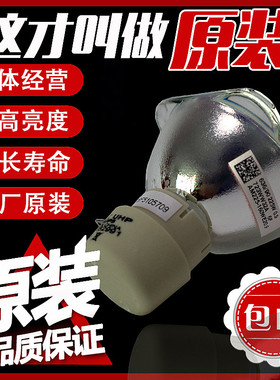 原装BENQ明基MX710 MX613ST MX615 RS32C2 DX796SHT 投影机仪灯泡