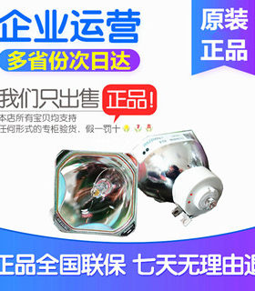 松下PT-SW280C SW1100 SX300C SX301C SX320C SX1000 投影机灯泡