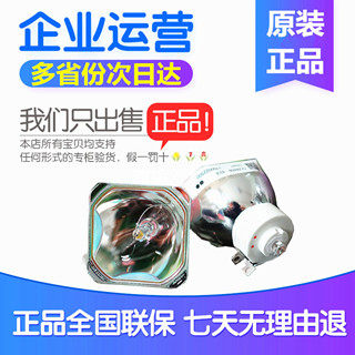 松下PT-SW280C SW1100 SX300C SX301C SX320C SX1000 投影机灯泡