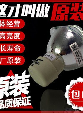 原装明基W700/MX670/MX810/MX516/MS616/MS510/W770ST投影机灯泡