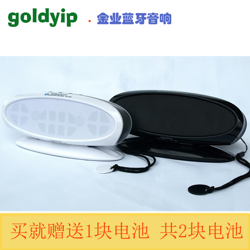 goldyip/金业bt-401USB音频输入