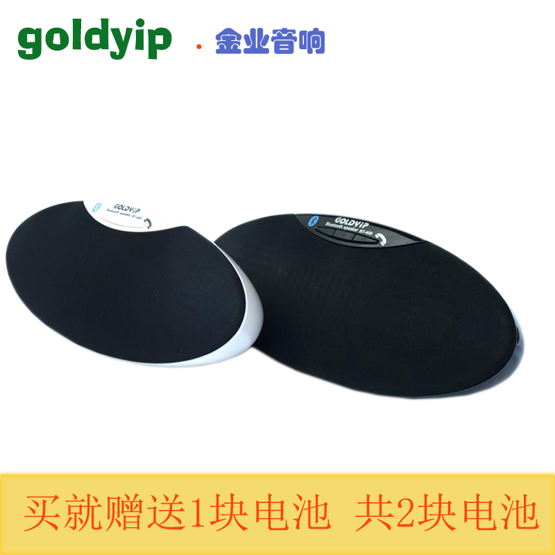 蓝牙语言电话东莞蓝牙金业