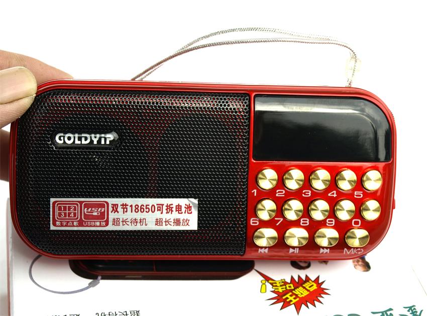 Goldyip/金业SP-297插卡U盘播放器老人听戏机晨练机兼容FM收音机
