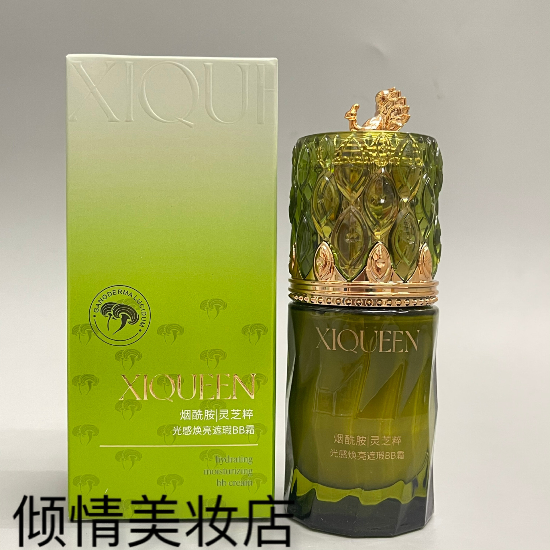 西皇后烟酰胺灵芝粹光感焕亮遮瑕BB霜40ml 保湿滋润均匀肤色自然