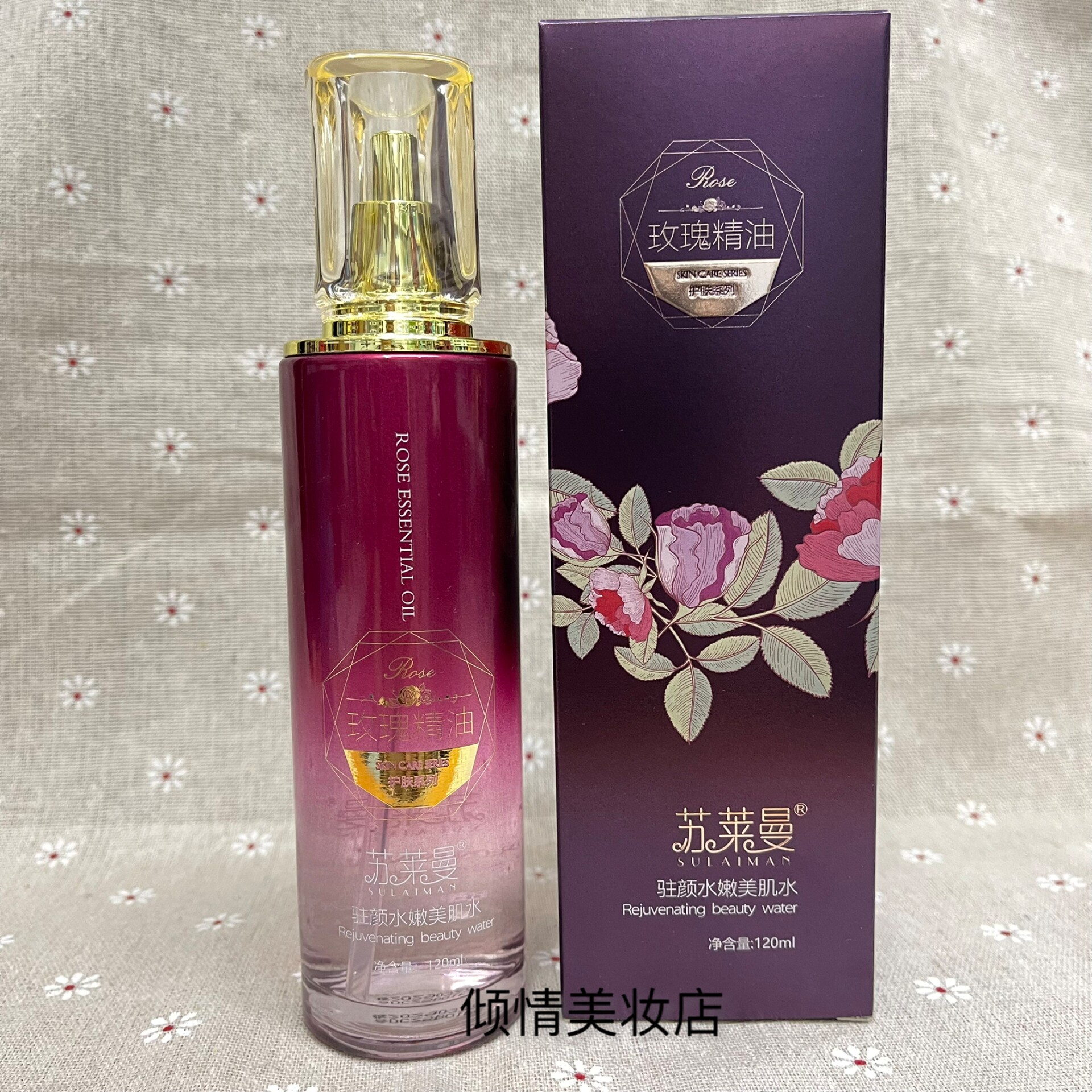 新苏莱曼玫瑰驻颜水嫩美肌水120ml补水保湿滋润提亮肤色改善肌肤