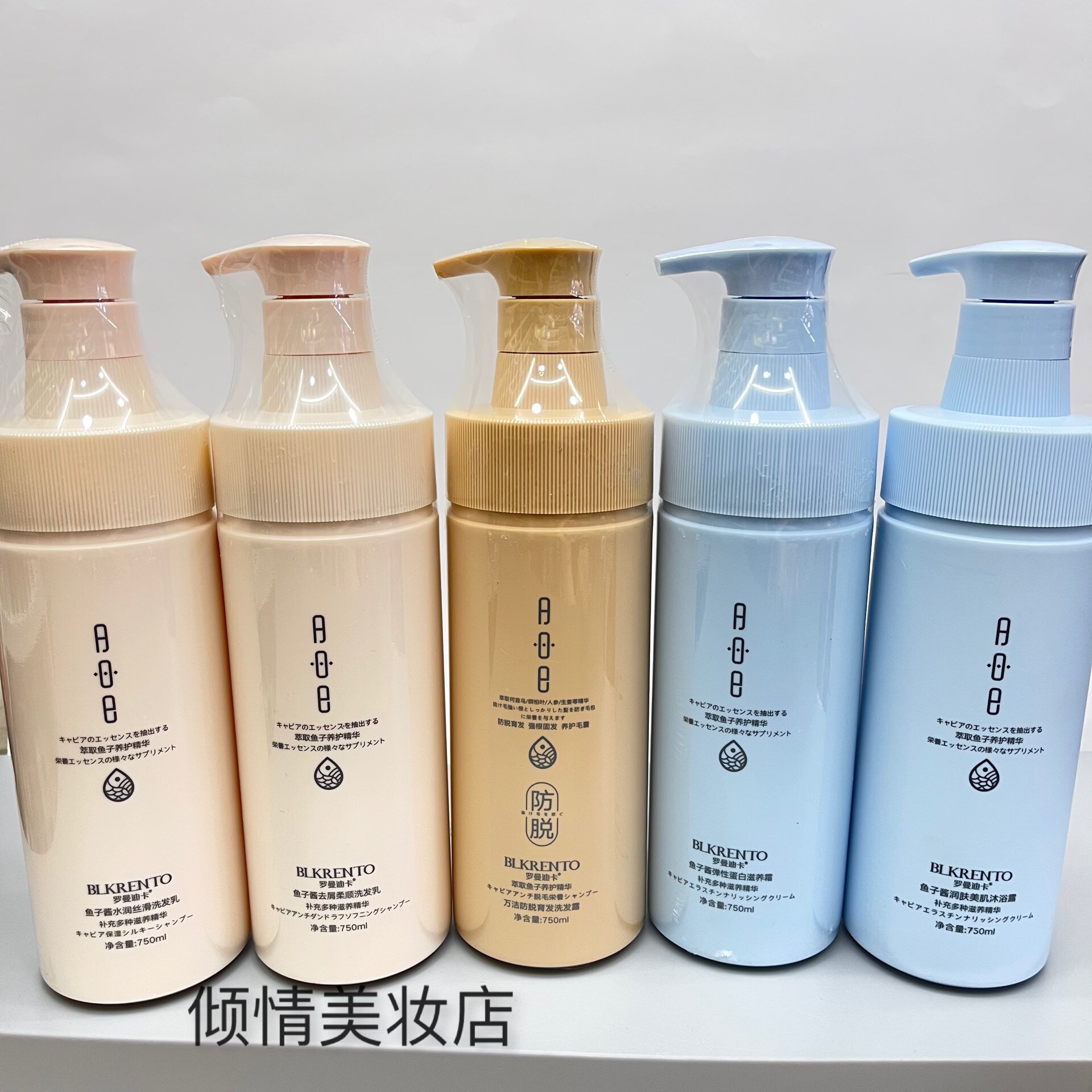 罗曼迪卡鱼子酱水涧丝滑去屑柔顺洗发露蛋白滋养霜润肤美肌沐浴露