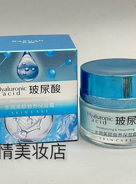 卡绚玻尿酸水润美颜营养保湿霜50g 补水滋润清爽柔嫩细滑保湿面霜
