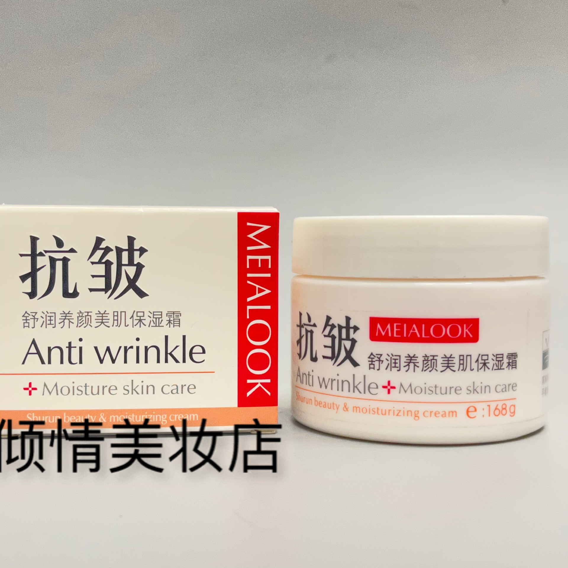 极美度正品抗皱舒润养颜美肌保湿霜168g深层补水保湿滋润改善肤质