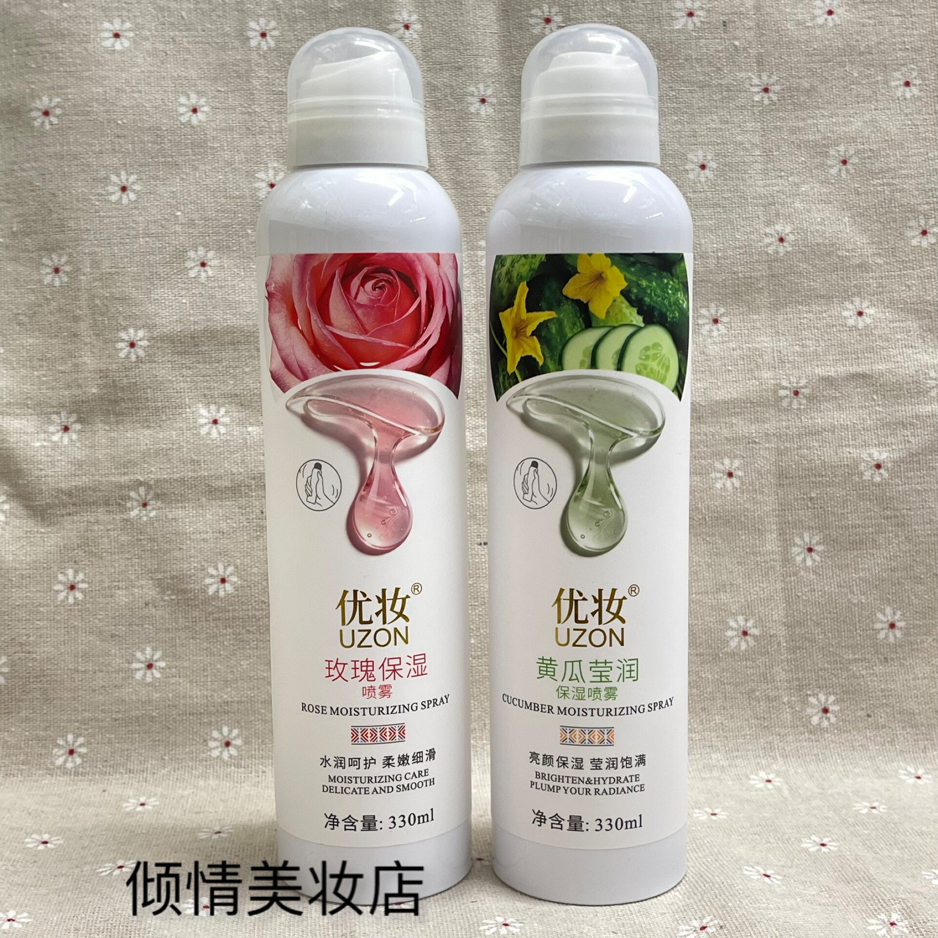 优妆玫瑰保湿喷雾黄瓜莹润保湿喷雾柔嫩细滑亮颜保湿补水滋润肌肤