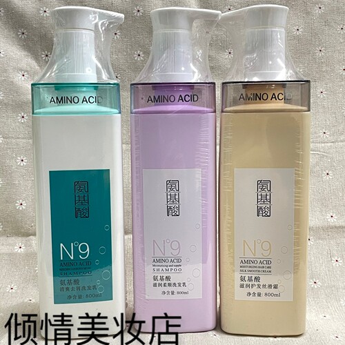 滑俪柔氨基酸清爽去屑滋润柔顺洗发乳滋润护发丝滑霜800ml正品