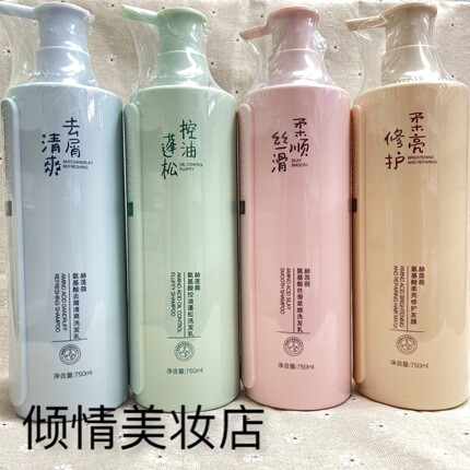 赫莲薇氨基酸洗发水控油蓬松柔顺去屑洗发护发膜持久留香男女通用
