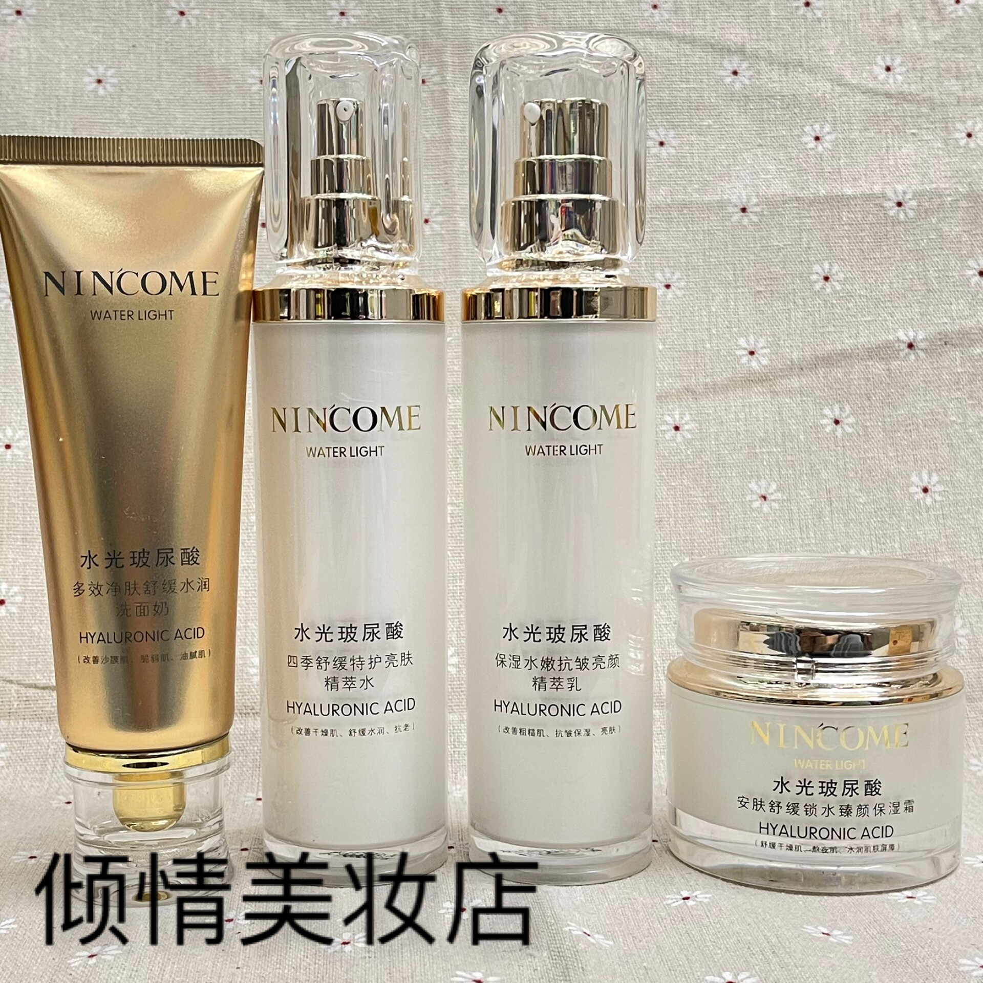 凝蔻水光玻尿酸补水保湿护肤 组合四件套五件套滋润保湿细嫩肌肤