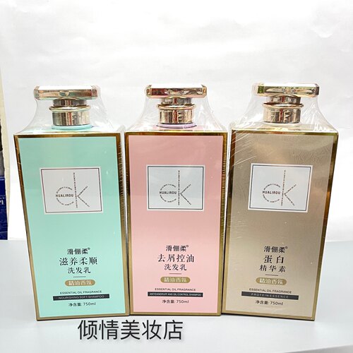 750ml滑俪柔滋养柔顺洗发乳 去屑控油 精油香氛蛋白精华素护发素