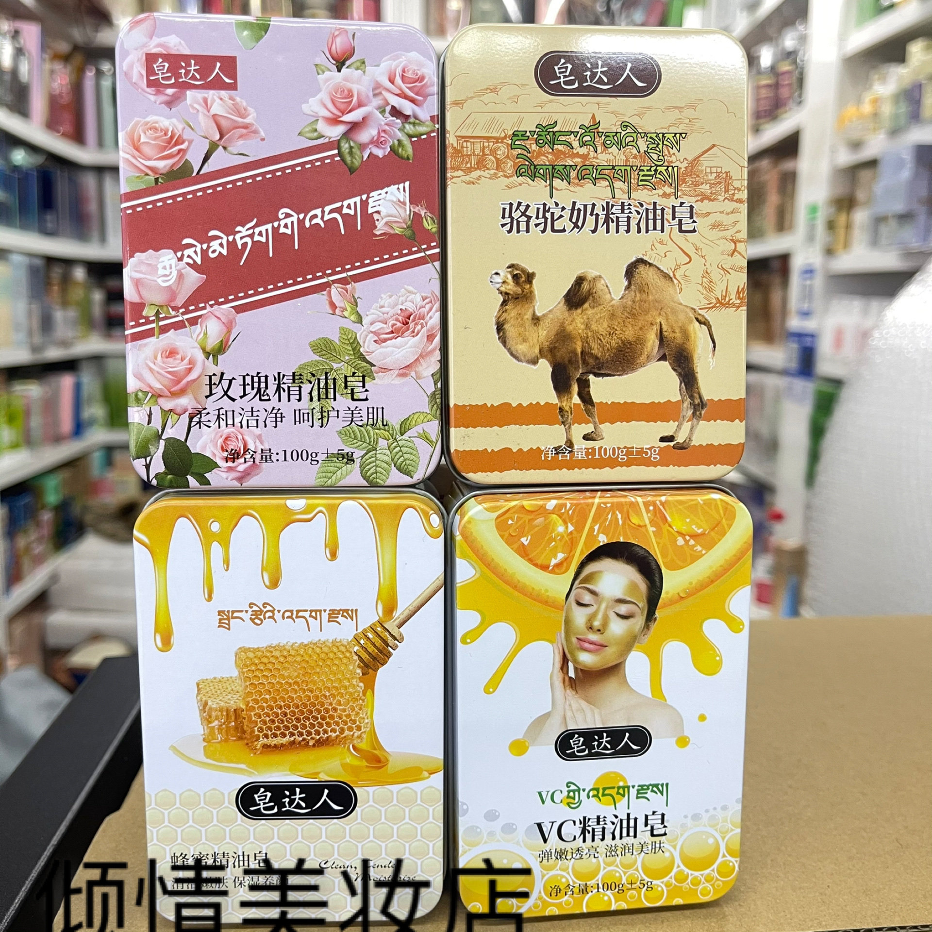 皂达人玫瑰精油皂VC蜂蜜骆驼奶精油皂弹润柔和洁净润肤保湿细香皂