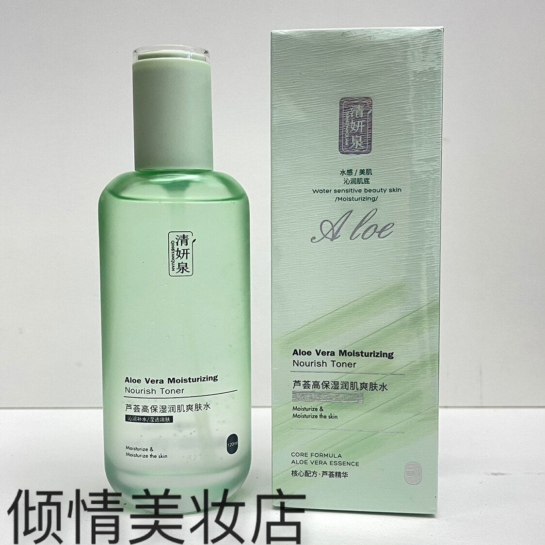 清妍泉高保湿润肌爽肤水120ml 补水滋润舒缓紧致提拉水嫩柔肤水