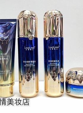 兰资丽人蓝铜胜肽补水润护护肤品 4件套保湿紧致提亮肤色水润细滑