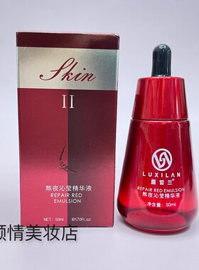 露皙兰熬夜沁莹精华液55g 盈润保湿紧致修护收缩毛孔丝滑柔嫩正品