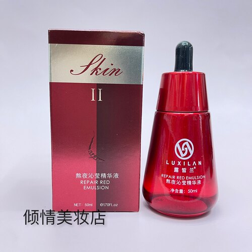 露皙兰熬夜沁莹精华液55g 盈润保湿紧致修护收缩毛孔丝滑柔嫩正品