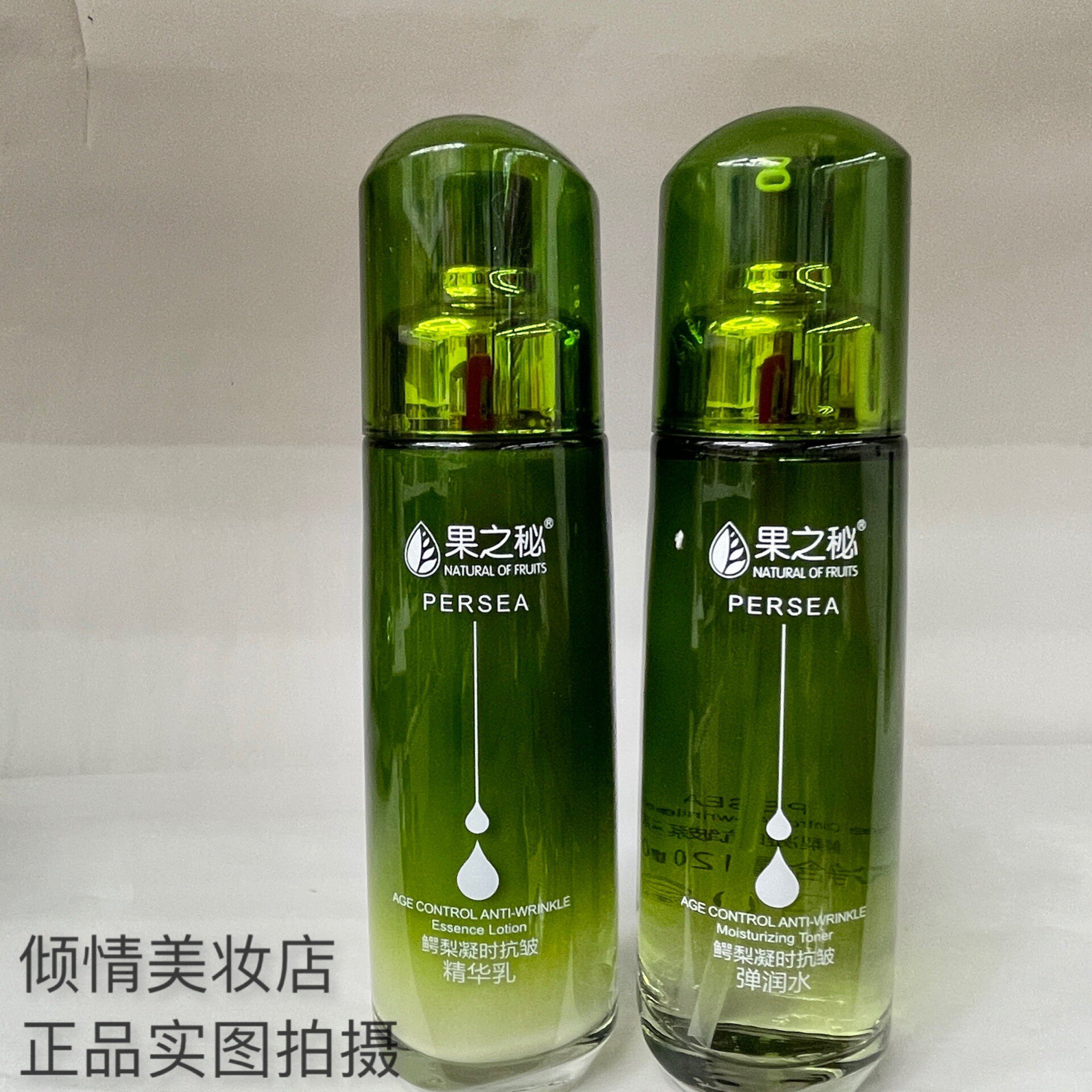 果之秘鳄梨凝时抗皱保湿滋润补水护肤品 两件套紧致提亮水润肌肤