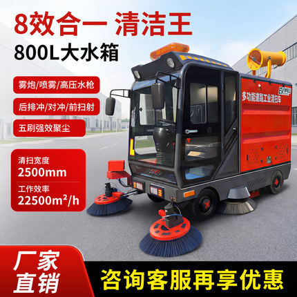 康耐博大型工业扫地车 工厂园区物业环卫 大型电动清扫车扫地机