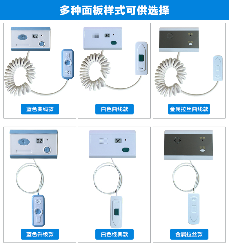 有线分机病房月子中心医护呼叫器