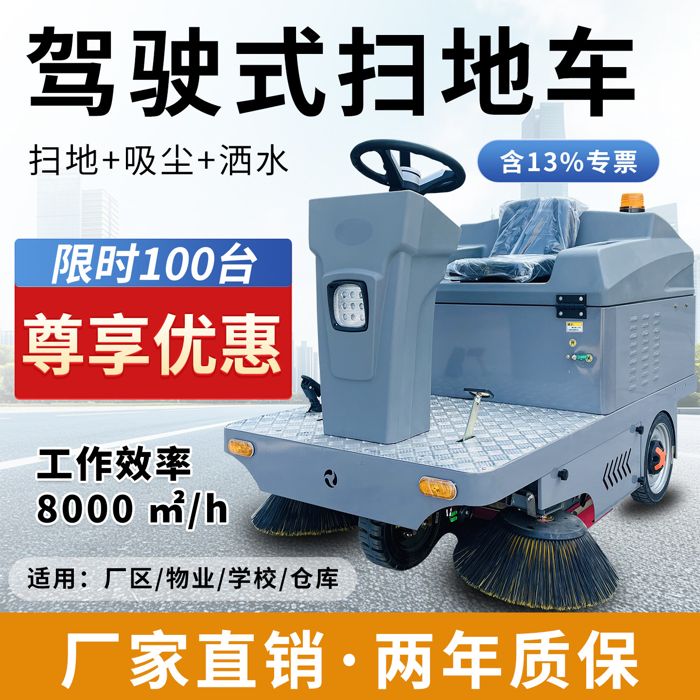 驾驶式扫地机工业工厂车间物业垃圾清扫车道路环卫电动扫地车吸尘