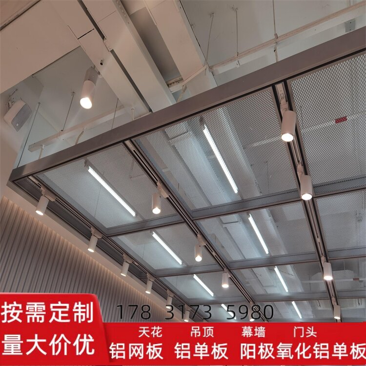 铝网格吊顶菱形金属 铝拉网金属网板拉伸网幕墙 天花装饰网铁网板图片