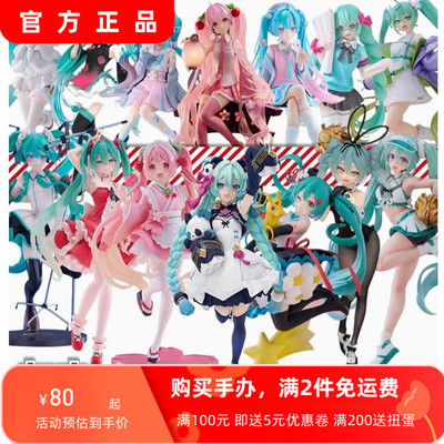 现货正品 SEGA TAITO  初音未来MIKU  睡美人系列 礼物景品手办