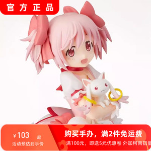 正版日版世嘉SEGA魔法少女小圆周边圆神魔女鹿目圆香丘比景品手办