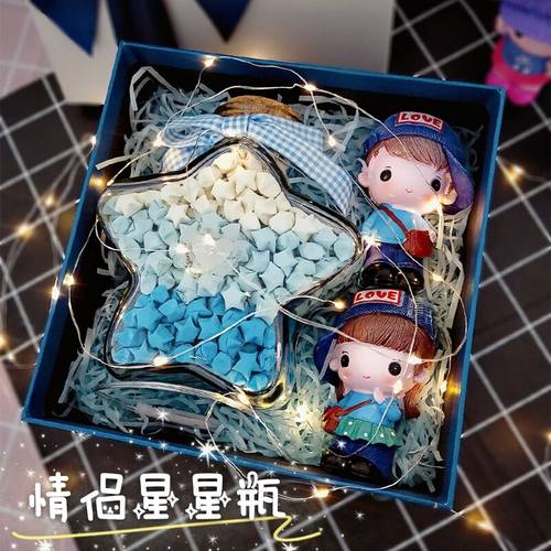 幸运星玻璃瓶装星星520折纸成品折五角星许愿漂流高颜值心愿罐子