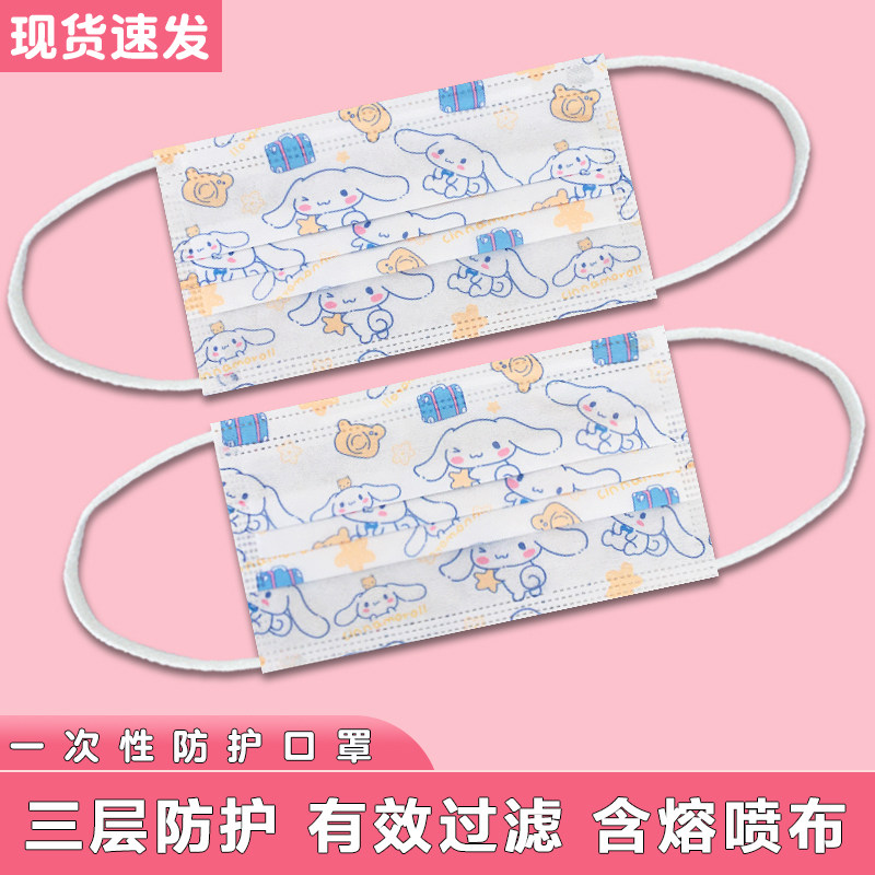 大耳玉桂狗一次性三层防护口罩