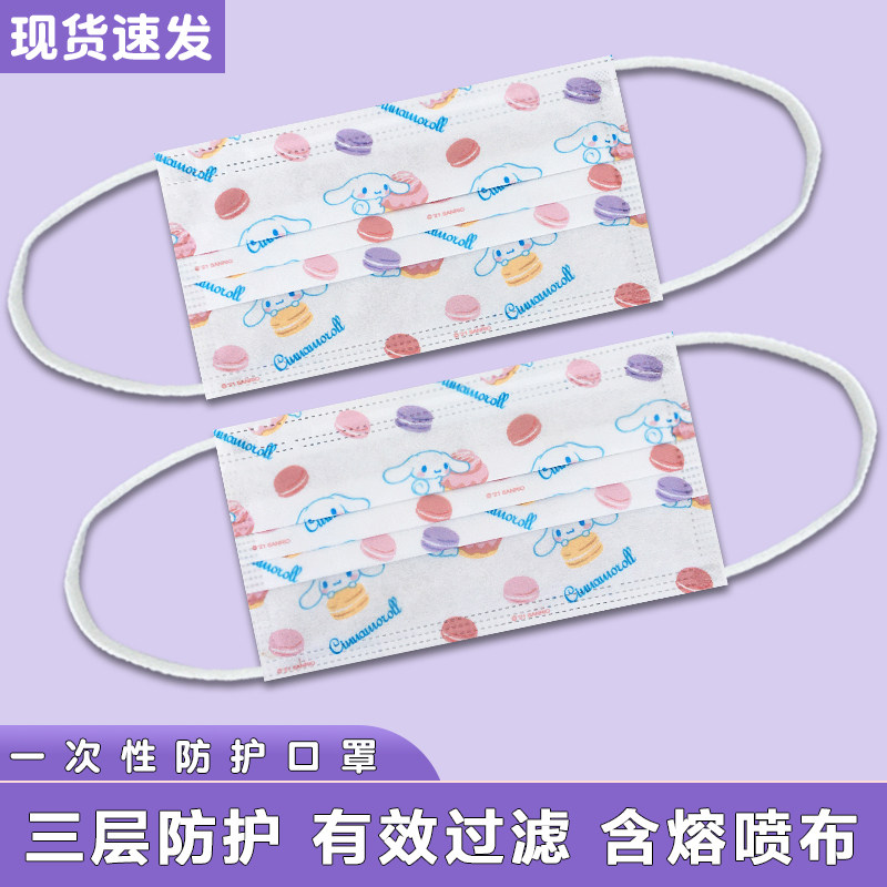 大耳玉桂狗一次性三层防护口罩