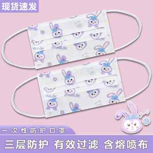 星黛露一次性透气三层防护口罩