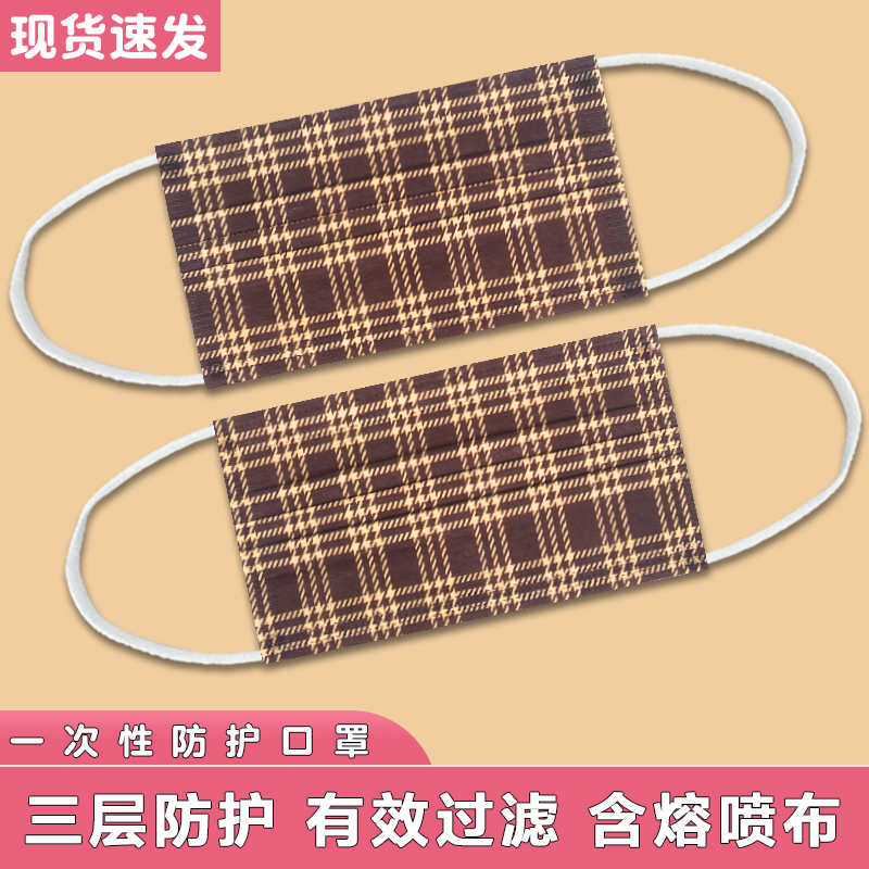 一次性金色格子口罩三层男女成人防护创意个性防飞沫雾霾防寒条纹