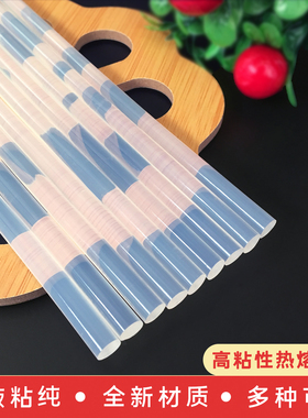 包邮高粘性环保热熔胶棒透明胶条热熔胶枪棒蜡烛溶7mm11mm手工diy
