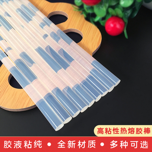 高粘性环保热熔胶棒透明胶条热熔胶枪棒蜡烛溶7mm11mm手工diy 包邮